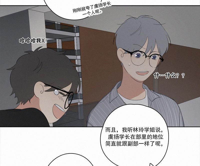 女装正太漫画韩漫全集-第16话无删减无遮挡章节图片 