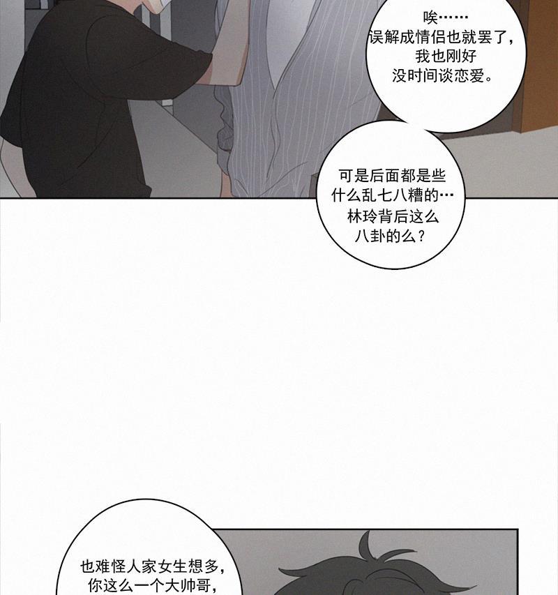女装正太漫画韩漫全集-第16话无删减无遮挡章节图片 