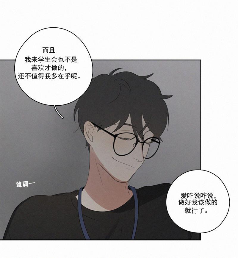 女装正太漫画韩漫全集-第16话无删减无遮挡章节图片 