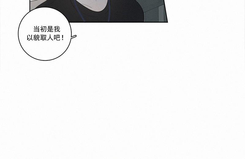 女装正太漫画韩漫全集-第16话无删减无遮挡章节图片 