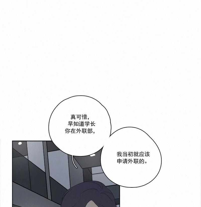 女装正太漫画韩漫全集-第17话无删减无遮挡章节图片 