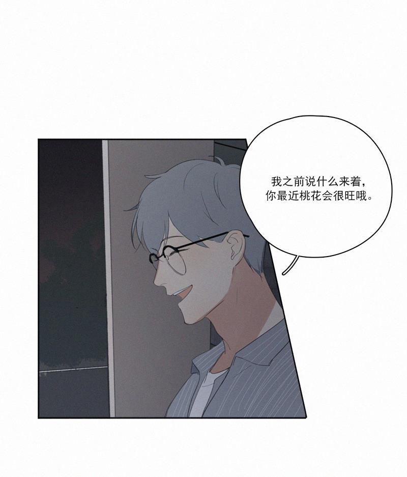 女装正太漫画韩漫全集-第17话无删减无遮挡章节图片 