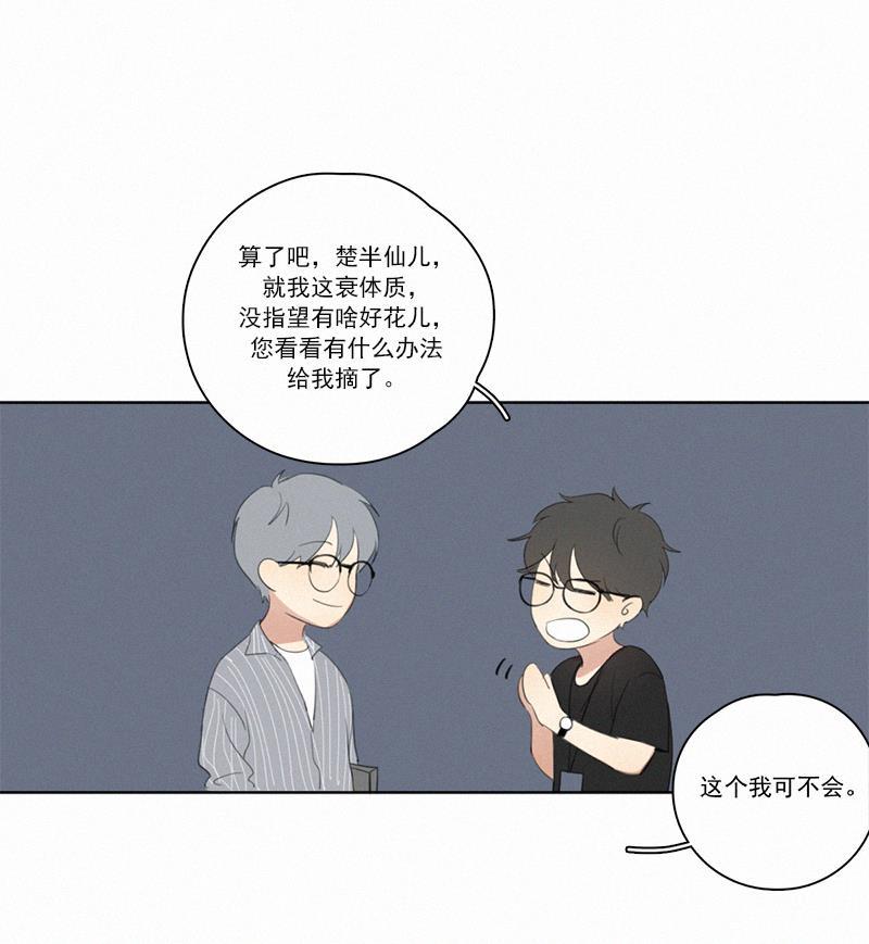女装正太漫画韩漫全集-第17话无删减无遮挡章节图片 