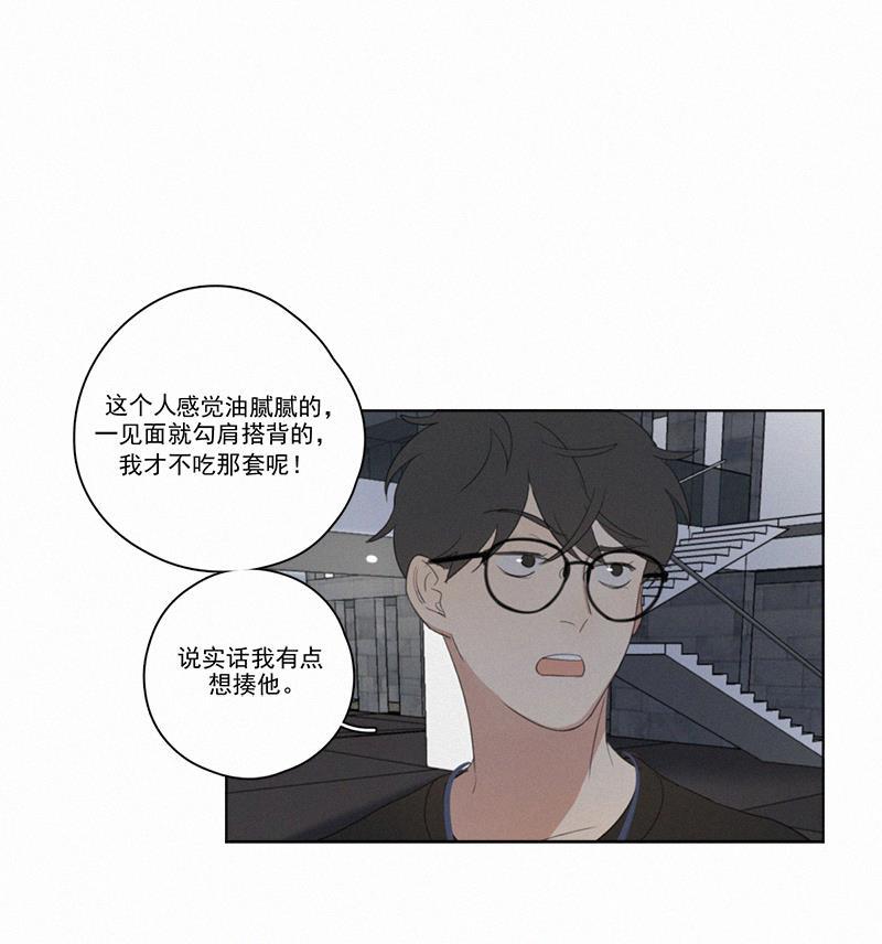 女装正太漫画韩漫全集-第17话无删减无遮挡章节图片 