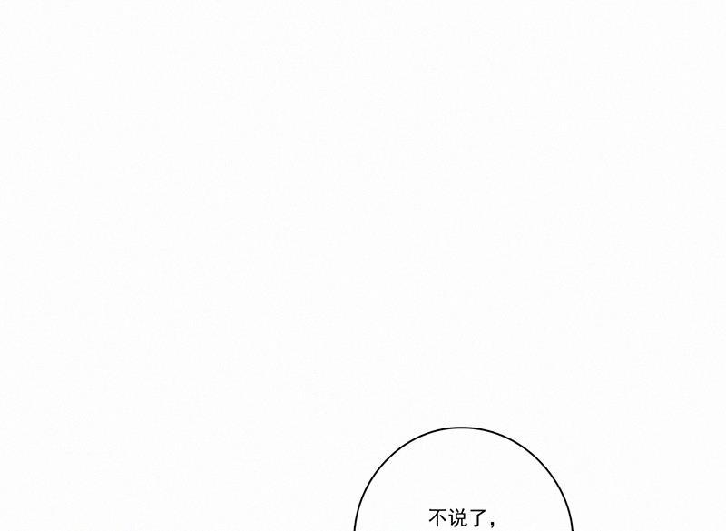 女装正太漫画韩漫全集-第17话无删减无遮挡章节图片 
