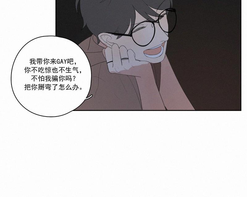 女装正太漫画韩漫全集-第19话无删减无遮挡章节图片 