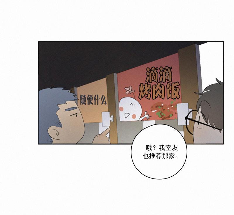 女装正太漫画韩漫全集-第22话无删减无遮挡章节图片 