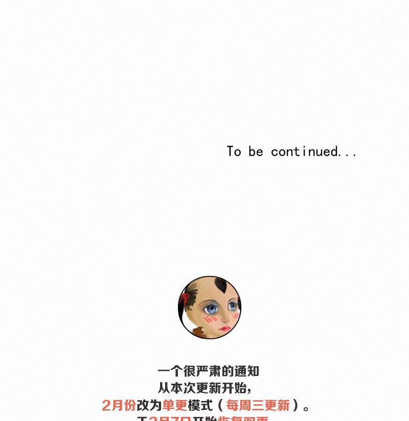 女装正太漫画韩漫全集-第22话无删减无遮挡章节图片 