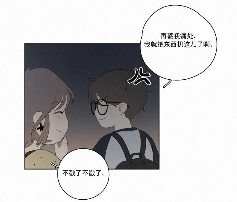 女装正太漫画韩漫全集-第23话无删减无遮挡章节图片 