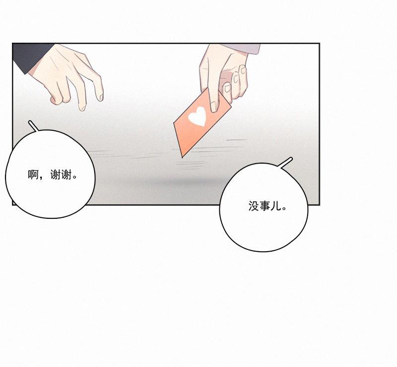 女装正太漫画韩漫全集-情人节特别篇（上）无删减无遮挡章节图片 