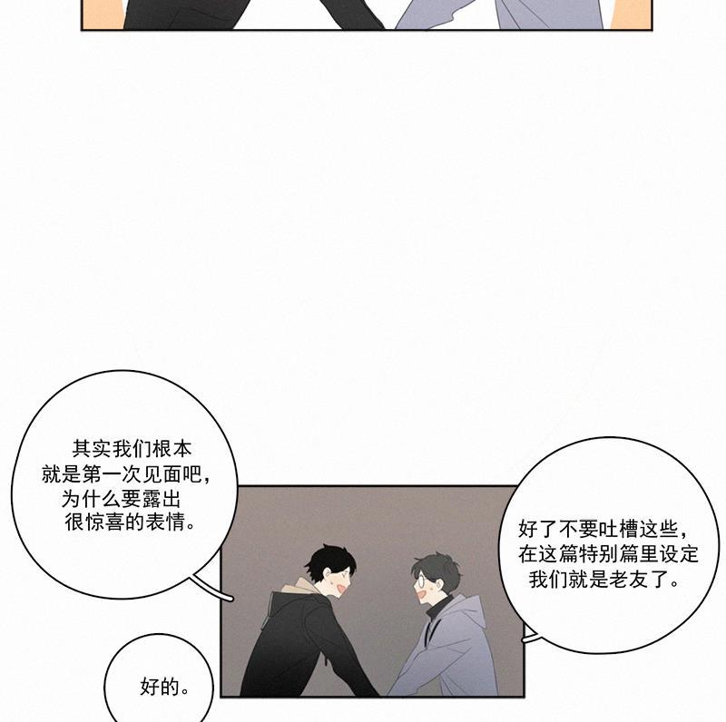 女装正太漫画韩漫全集-情人节特别篇（上）无删减无遮挡章节图片 
