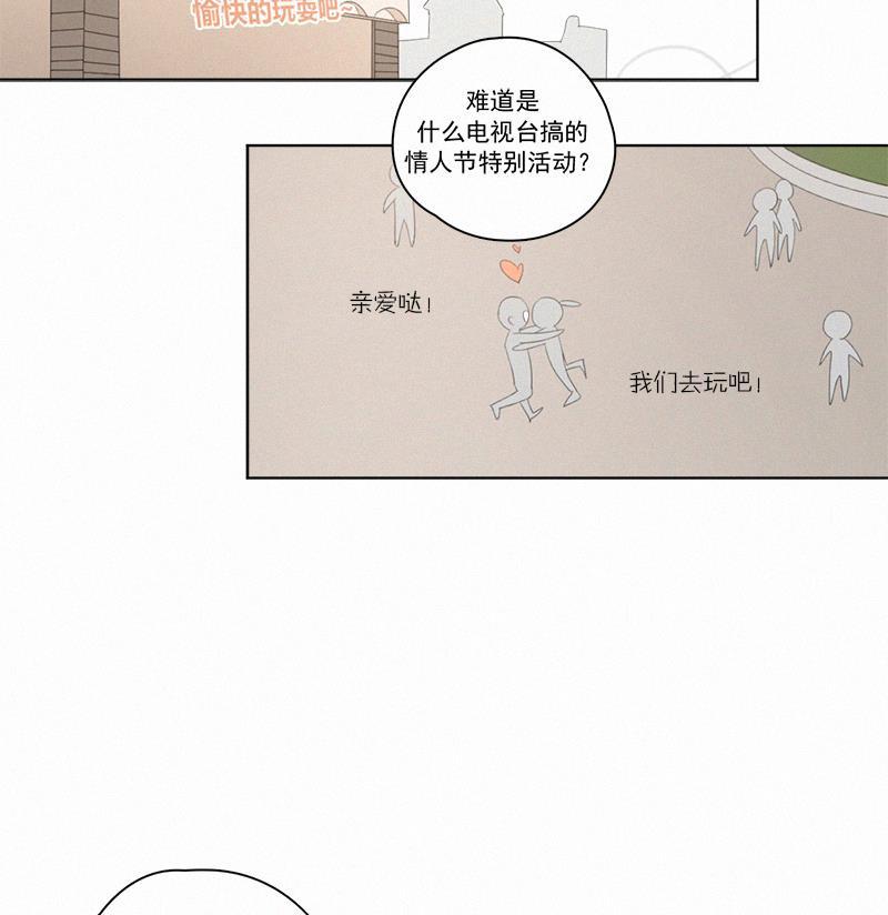 女装正太漫画韩漫全集-情人节特别篇（上）无删减无遮挡章节图片 