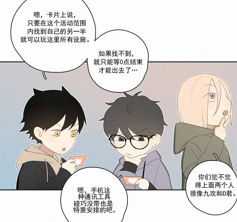 女装正太漫画韩漫全集-情人节特别篇（上）无删减无遮挡章节图片 