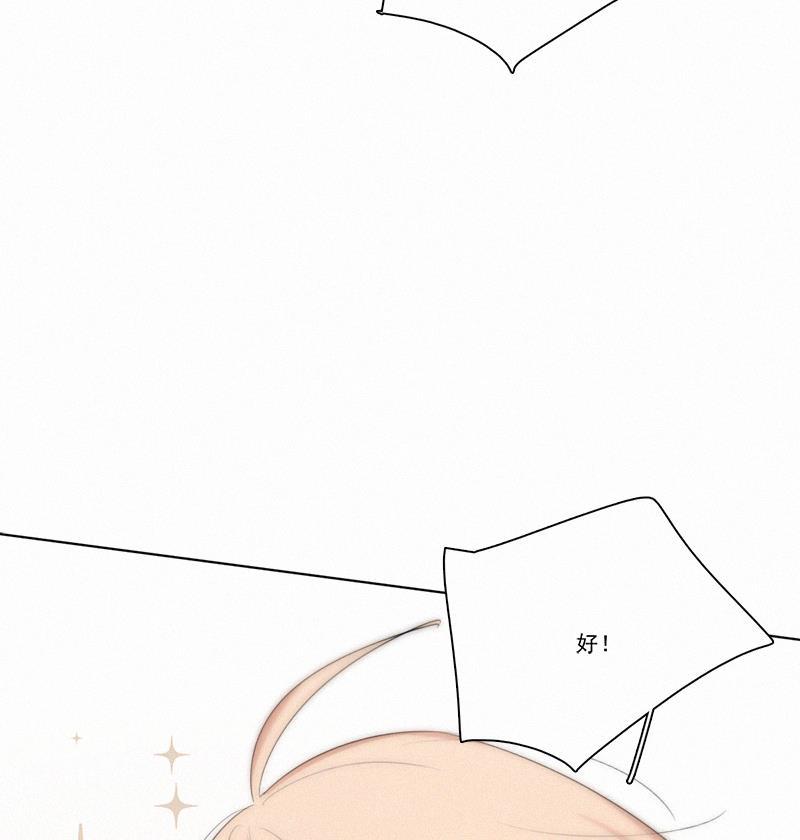 女装正太漫画韩漫全集-情人节特别篇（上）无删减无遮挡章节图片 