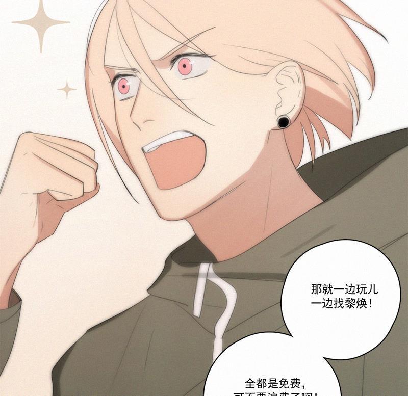 女装正太漫画韩漫全集-情人节特别篇（上）无删减无遮挡章节图片 