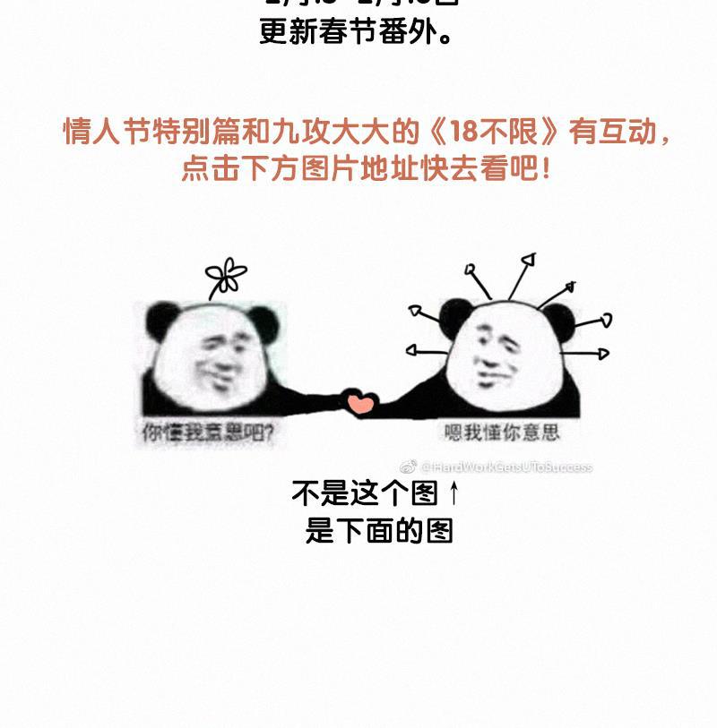 女装正太漫画韩漫全集-情人节特别篇（上）无删减无遮挡章节图片 