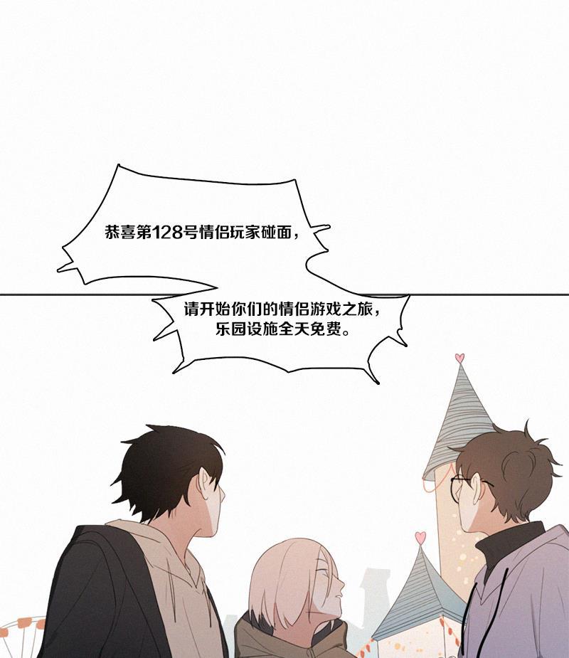 女装正太漫画韩漫全集-情人节特别篇（上）无删减无遮挡章节图片 