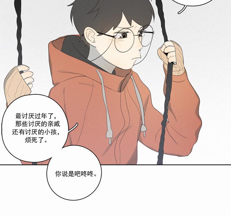 女装正太漫画韩漫全集-春节番外篇（上）无删减无遮挡章节图片 