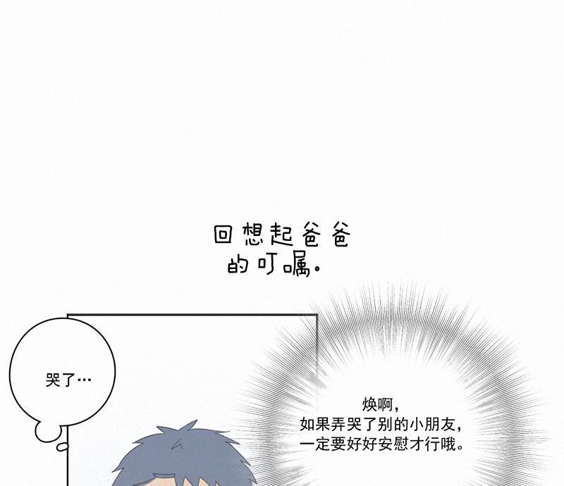 女装正太漫画韩漫全集-春节番外篇（上）无删减无遮挡章节图片 