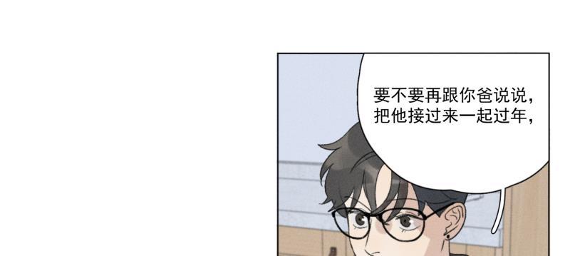 女装正太漫画韩漫全集-春节番外篇（上）无删减无遮挡章节图片 