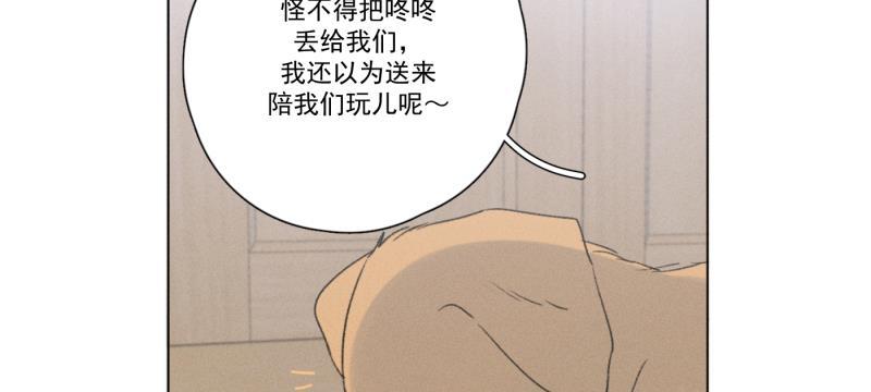 女装正太漫画韩漫全集-春节番外篇（上）无删减无遮挡章节图片 