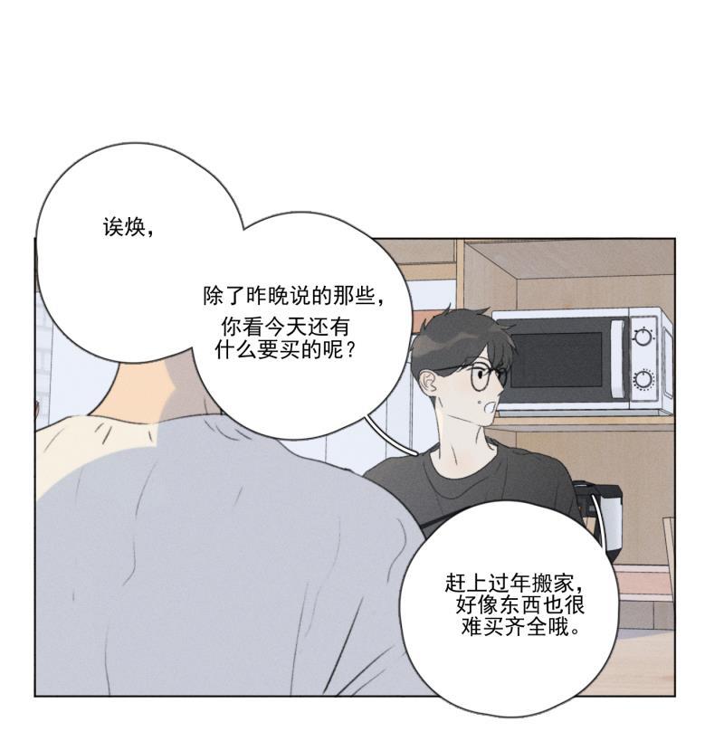 女装正太漫画韩漫全集-春节番外篇（上）无删减无遮挡章节图片 