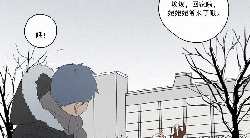 女装正太漫画韩漫全集-春节番外篇（下）无删减无遮挡章节图片 