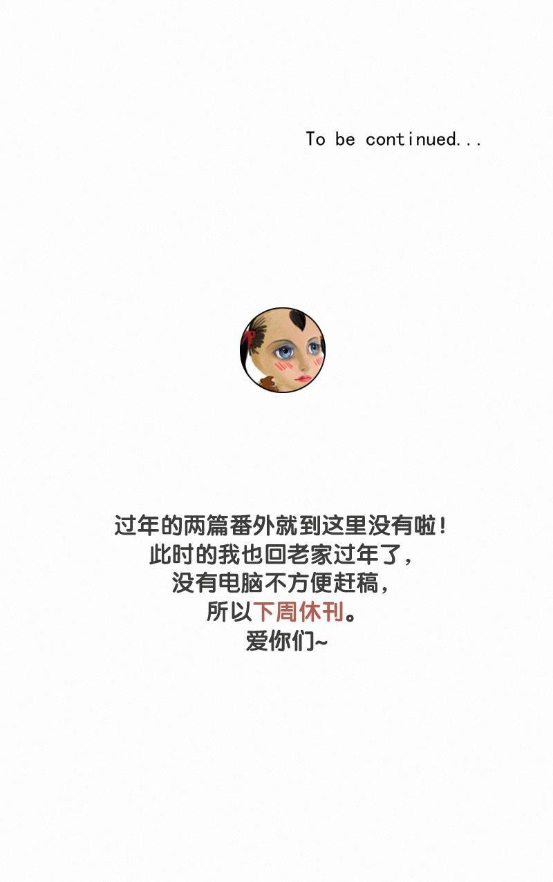 女装正太漫画韩漫全集-春节番外篇（下）无删减无遮挡章节图片 