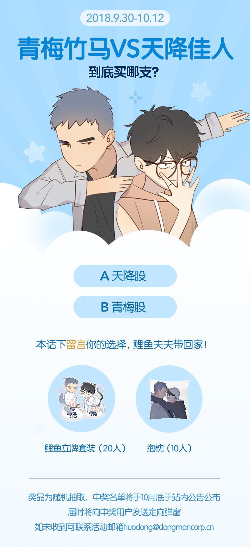 女装正太漫画韩漫全集-春节番外篇（下）无删减无遮挡章节图片 