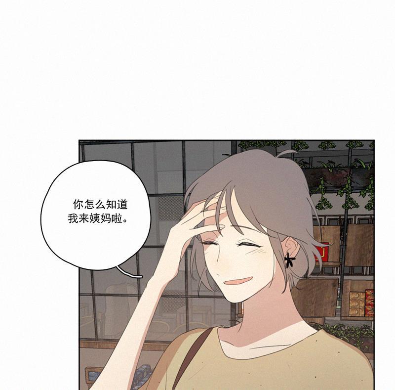 女装正太漫画韩漫全集-第24话无删减无遮挡章节图片 