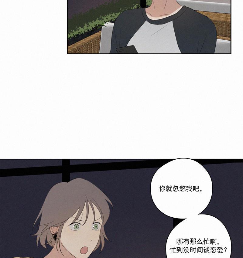 女装正太漫画韩漫全集-第24话无删减无遮挡章节图片 