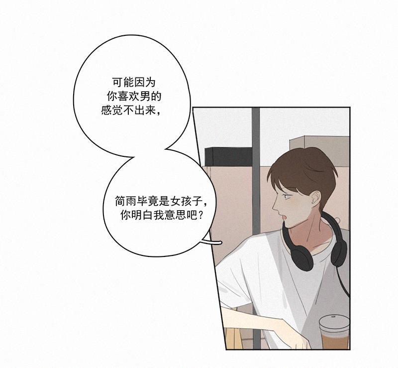 女装正太漫画韩漫全集-第25话无删减无遮挡章节图片 
