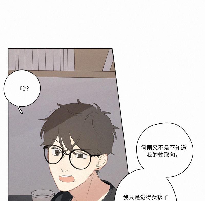 女装正太漫画韩漫全集-第25话无删减无遮挡章节图片 