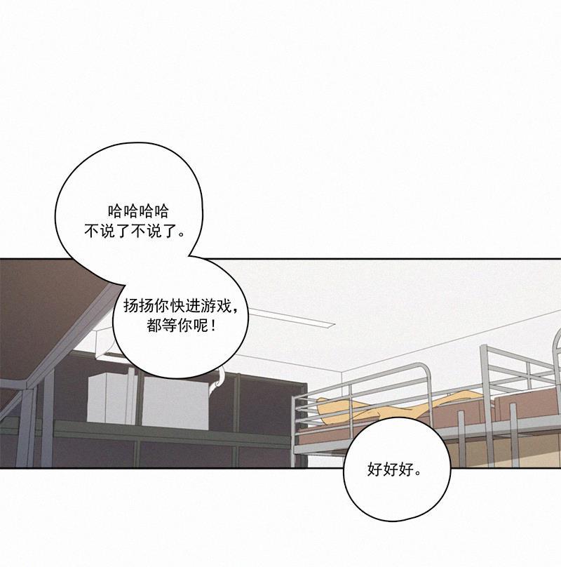 女装正太漫画韩漫全集-第25话无删减无遮挡章节图片 