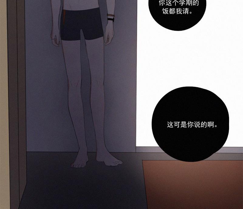 女装正太漫画韩漫全集-第29话无删减无遮挡章节图片 