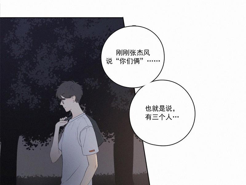 女装正太漫画韩漫全集-第29话无删减无遮挡章节图片 