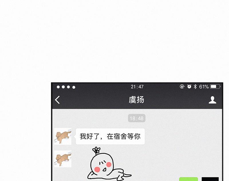 女装正太漫画韩漫全集-第29话无删减无遮挡章节图片 