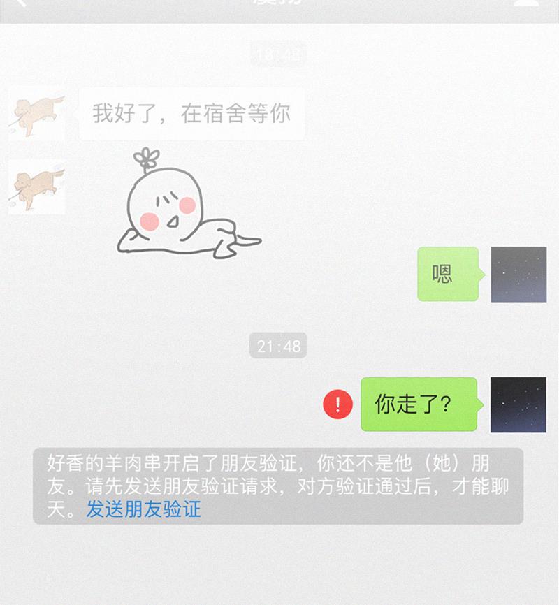 女装正太漫画韩漫全集-第29话无删减无遮挡章节图片 