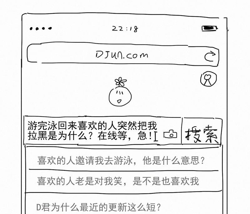 女装正太漫画韩漫全集-第29话无删减无遮挡章节图片 