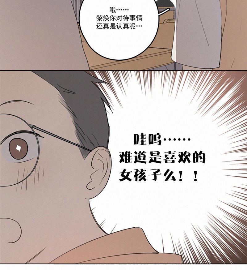 女装正太漫画韩漫全集-第32话无删减无遮挡章节图片 