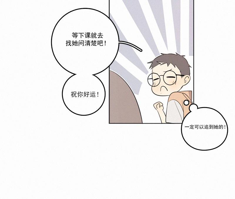 女装正太漫画韩漫全集-第32话无删减无遮挡章节图片 