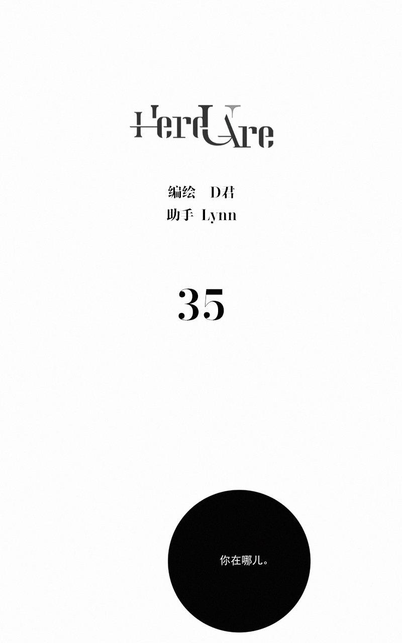 女装正太漫画韩漫全集-第35话无删减无遮挡章节图片 