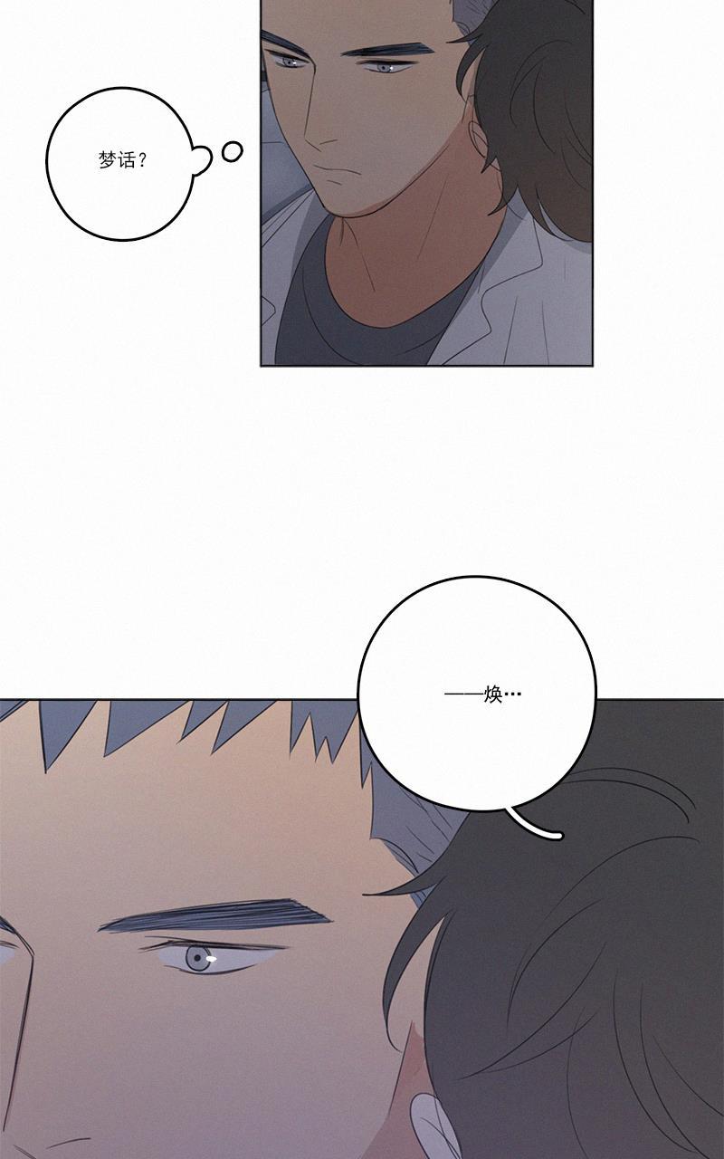 女装正太漫画韩漫全集-第37话无删减无遮挡章节图片 