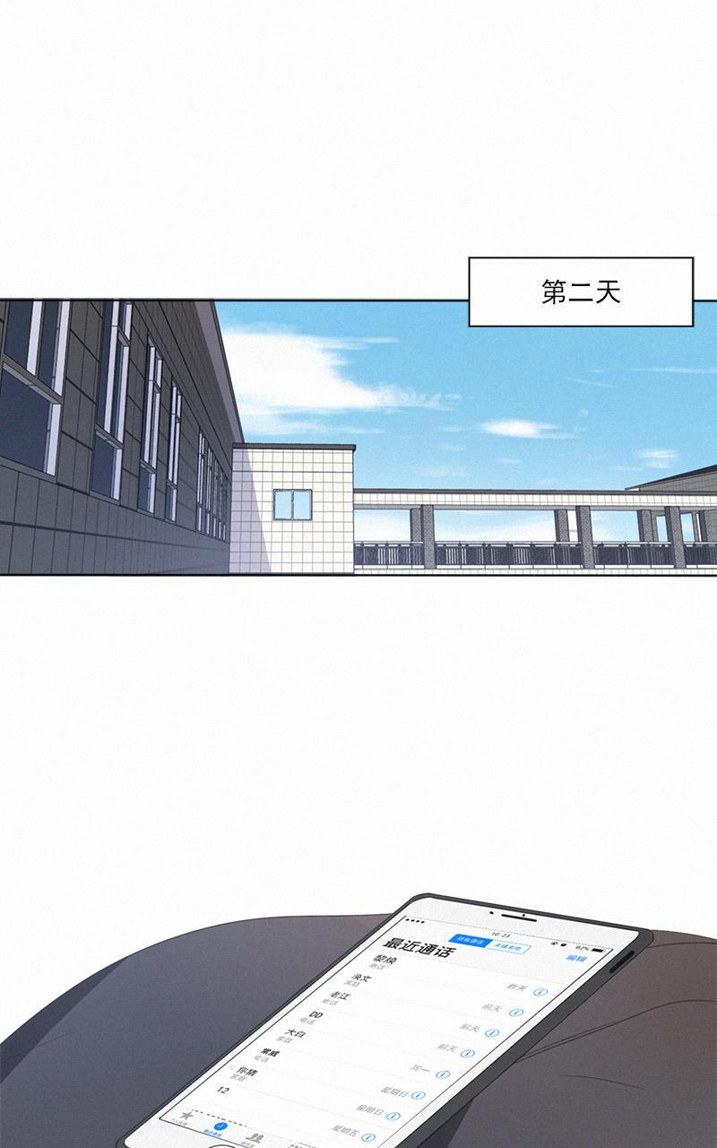 女装正太漫画韩漫全集-第37话无删减无遮挡章节图片 