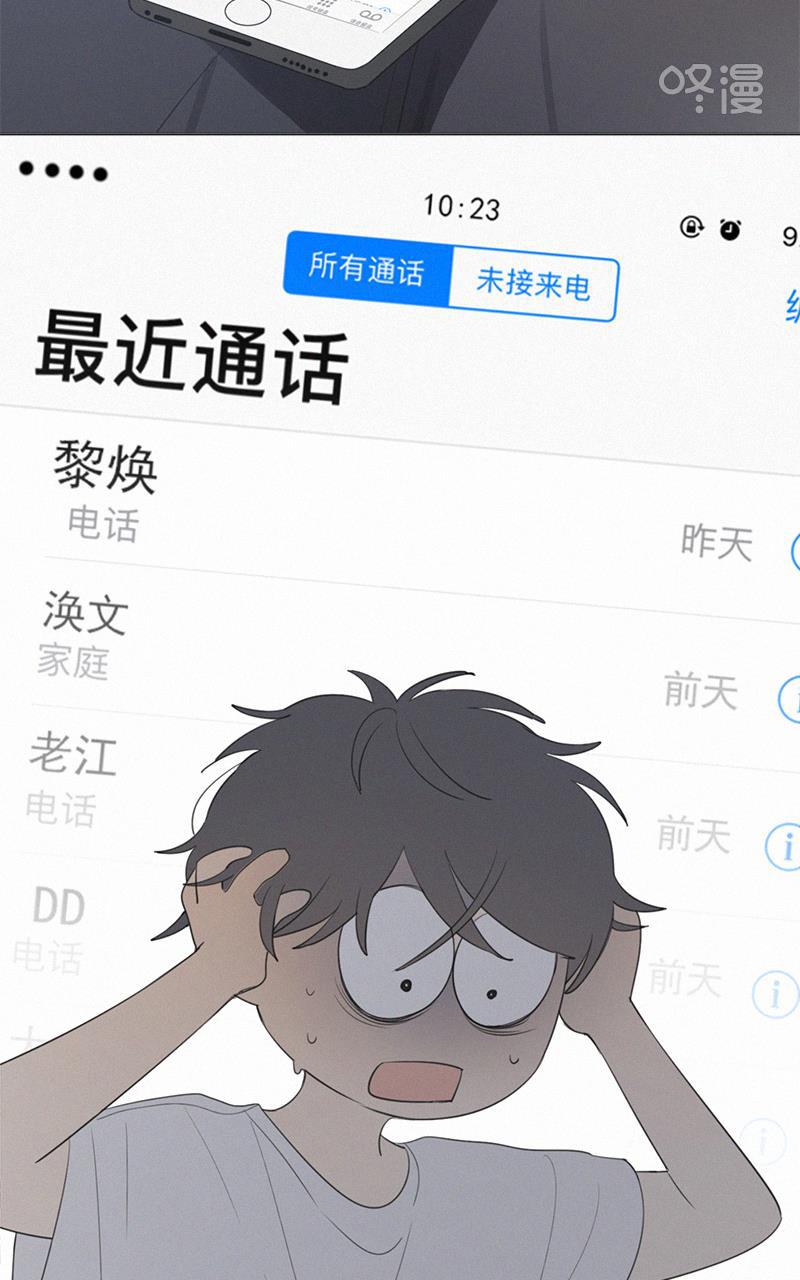 女装正太漫画韩漫全集-第37话无删减无遮挡章节图片 
