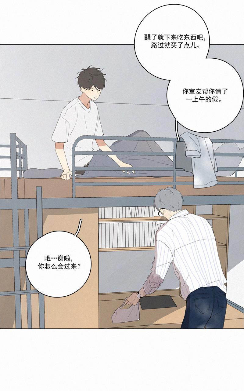女装正太漫画韩漫全集-第38话无删减无遮挡章节图片 