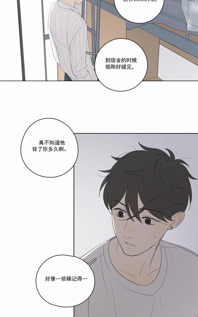 女装正太漫画韩漫全集-第38话无删减无遮挡章节图片 