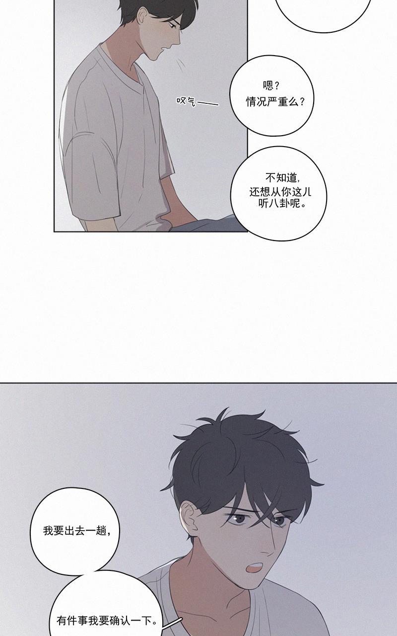 女装正太漫画韩漫全集-第38话无删减无遮挡章节图片 