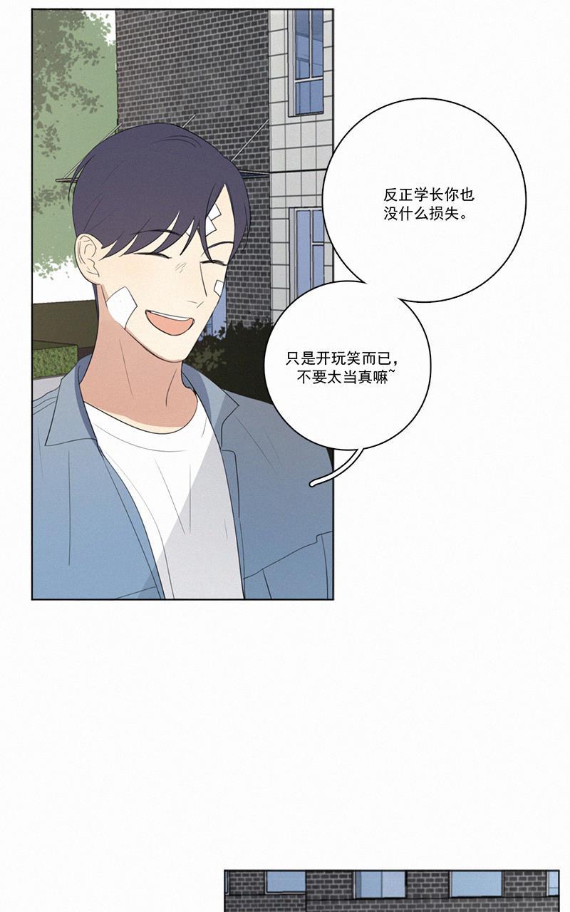 女装正太漫画韩漫全集-第38话无删减无遮挡章节图片 