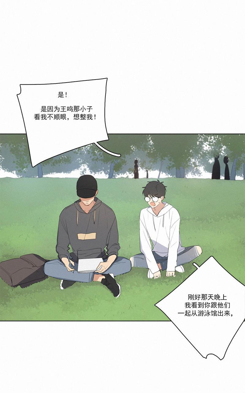 女装正太漫画韩漫全集-第39话无删减无遮挡章节图片 